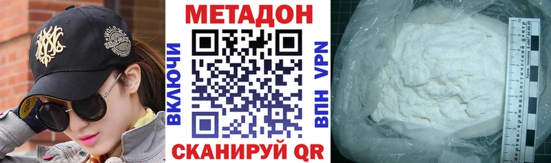 МЕТАДОН мёд  Таганрог 