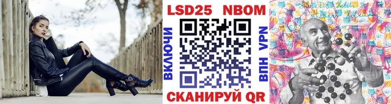 Марки NBOMe 1500мкг  Таганрог 